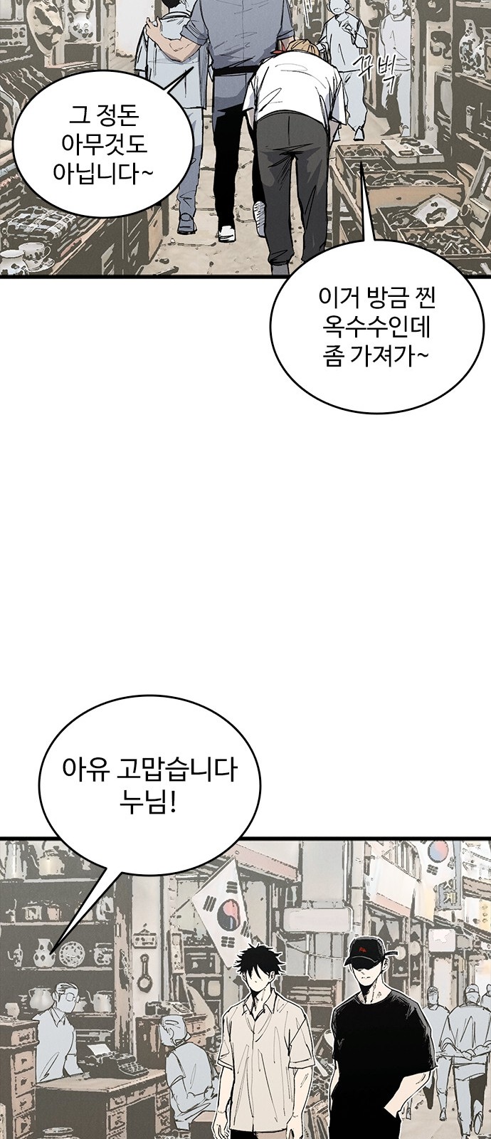 71 페이지