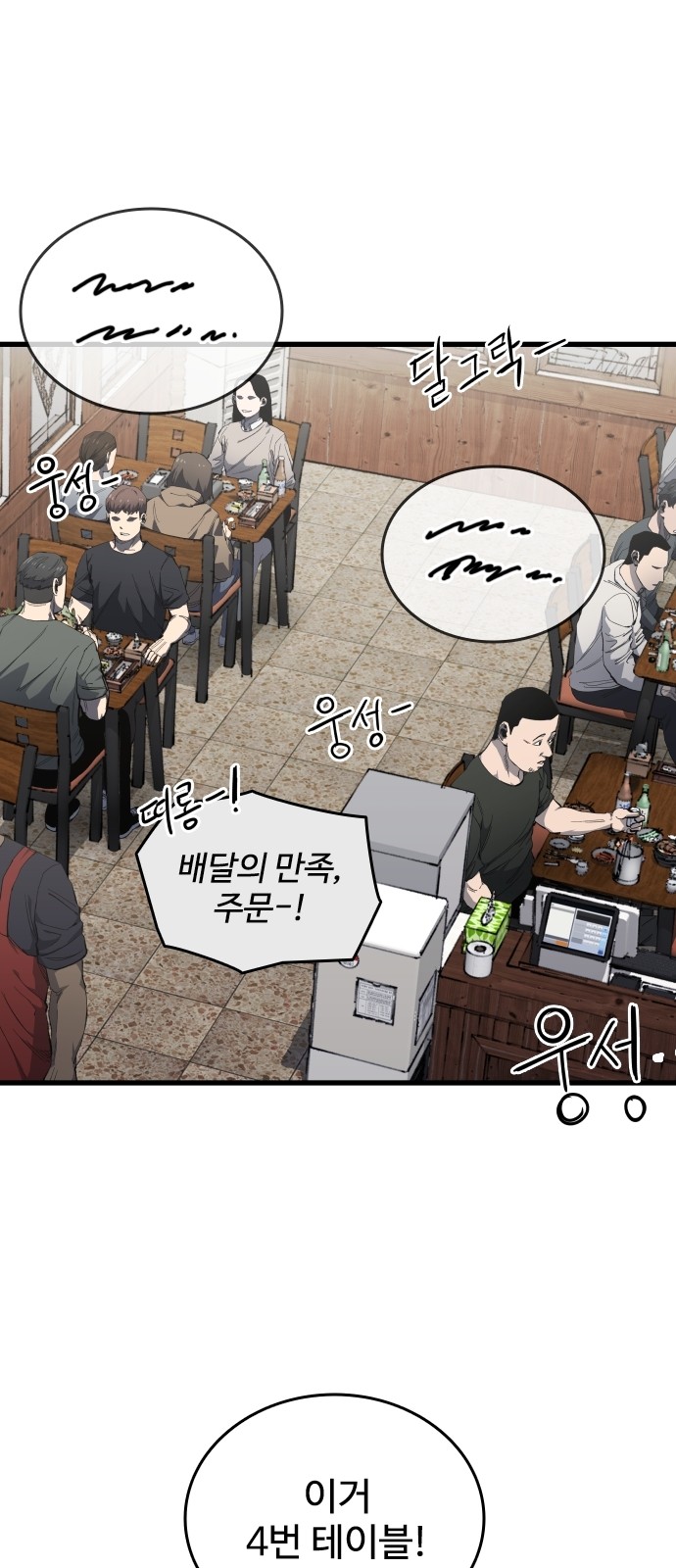 66 페이지