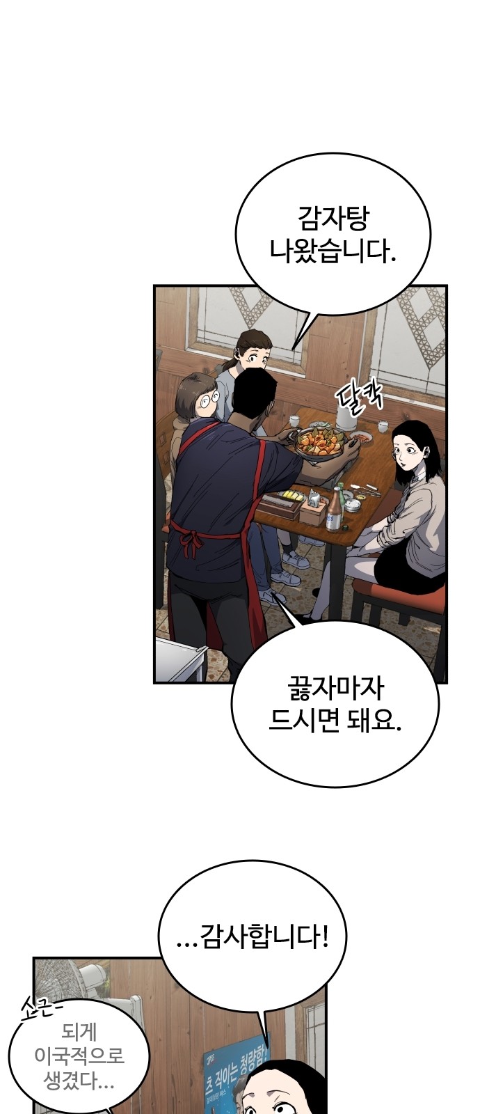 68 페이지