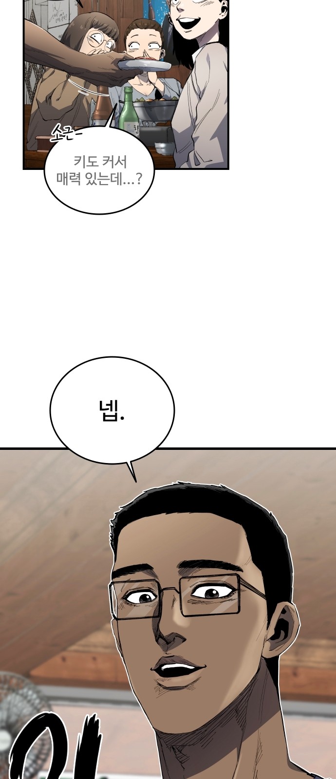 69 페이지
