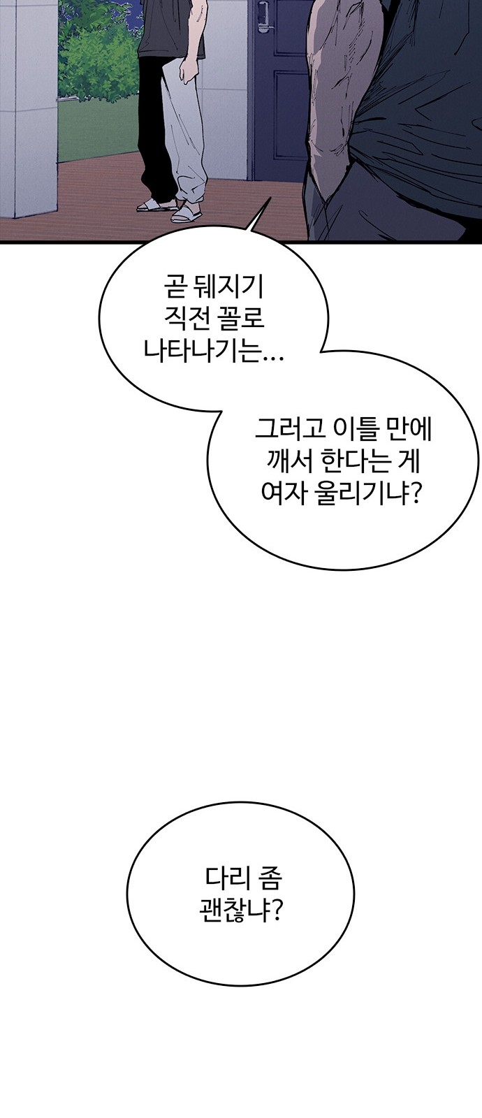 78 페이지