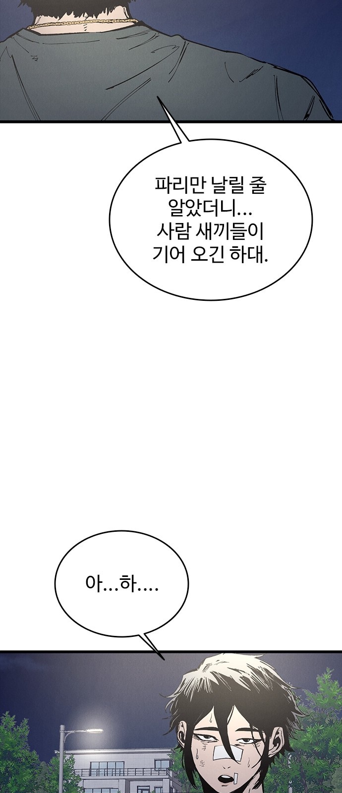 8 페이지