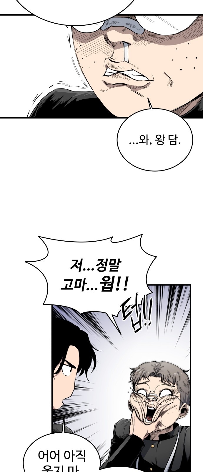 69 페이지