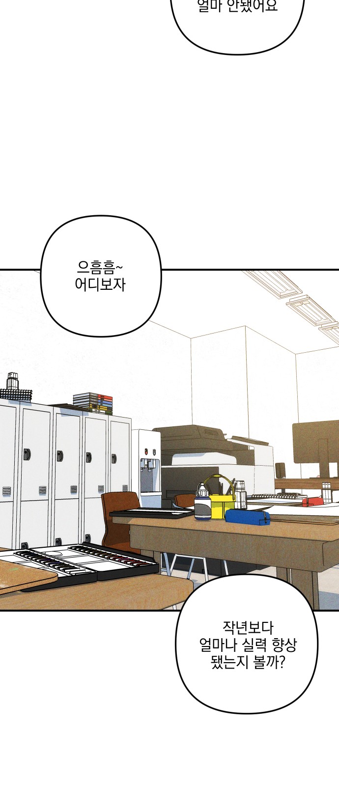 68 페이지