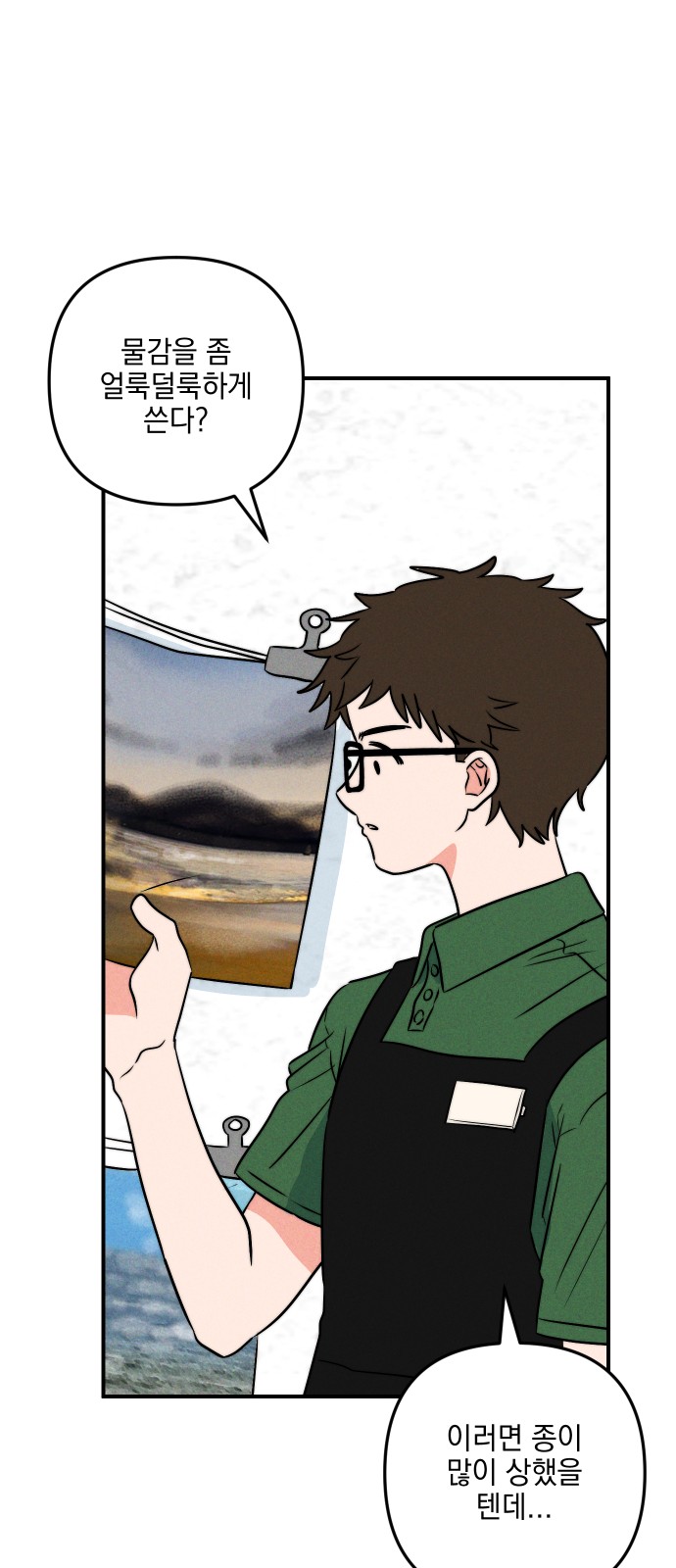 73 페이지