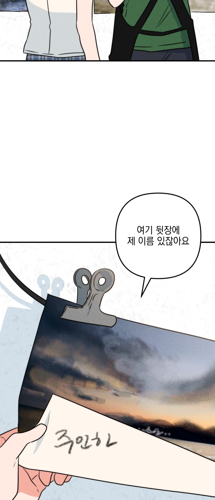 77 페이지