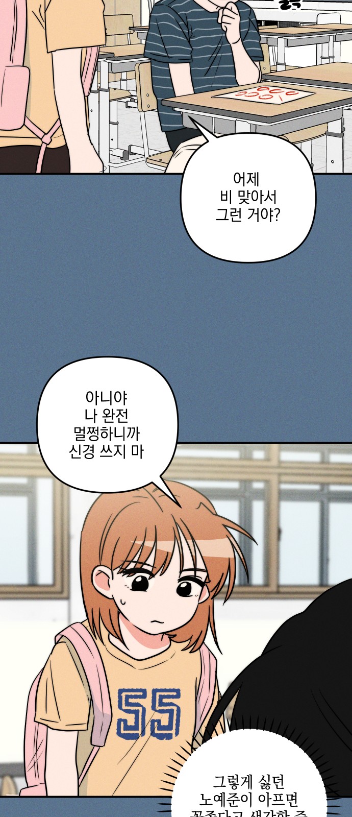 70 페이지