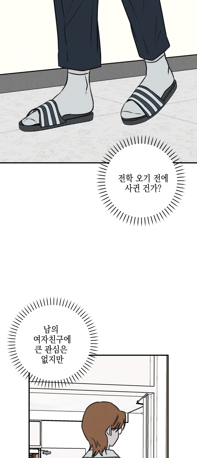 73 페이지