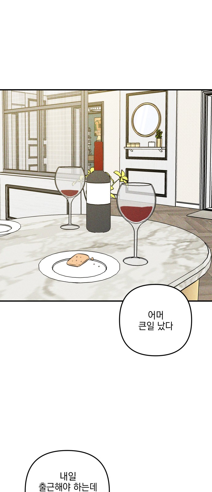 54 페이지