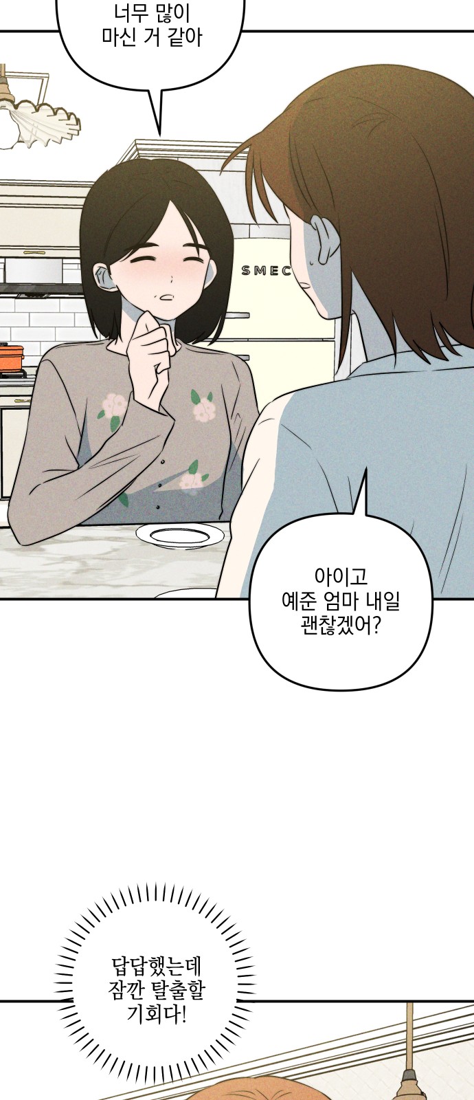 55 페이지