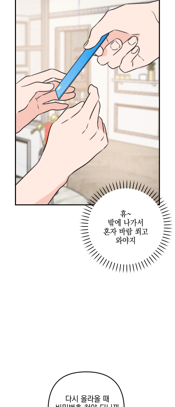 61 페이지