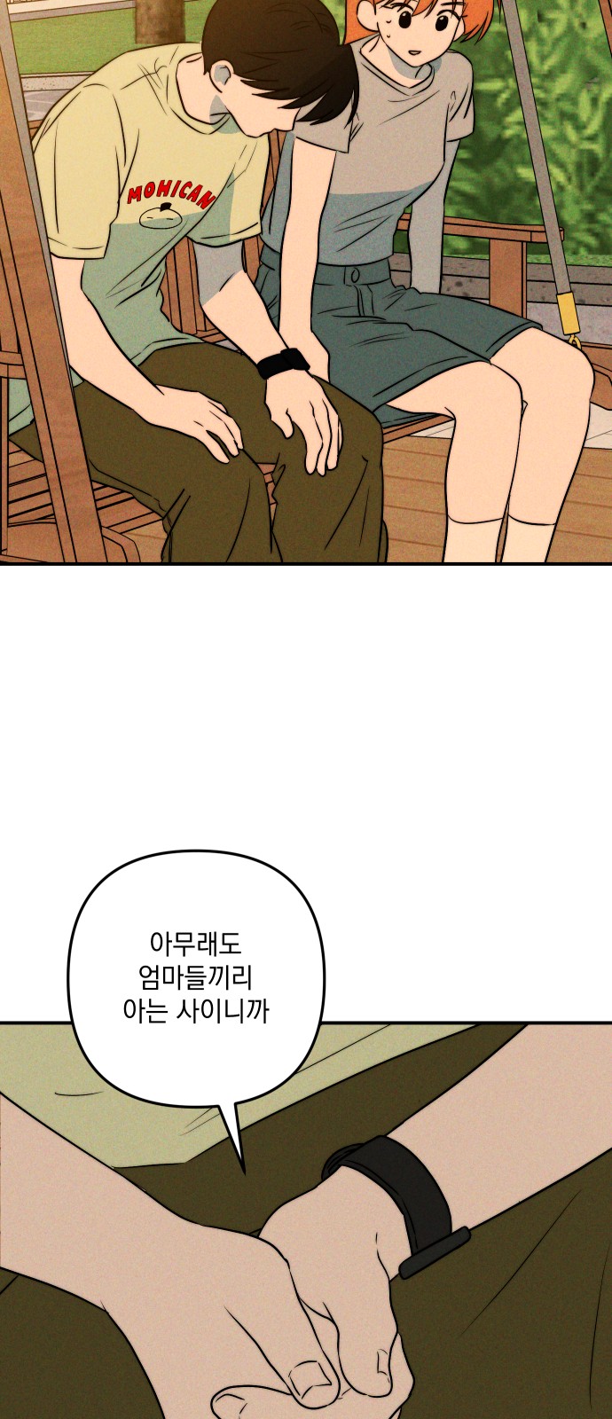 54 페이지