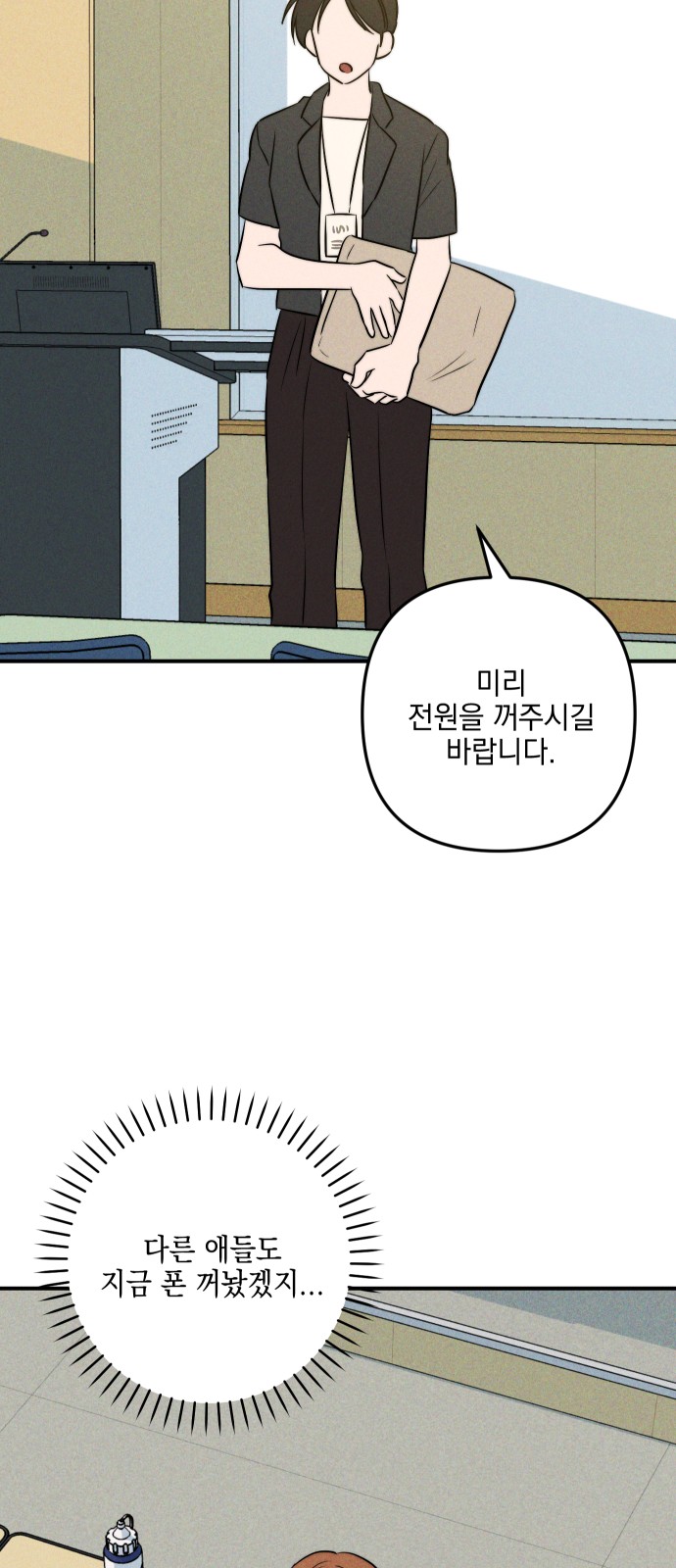 68 페이지
