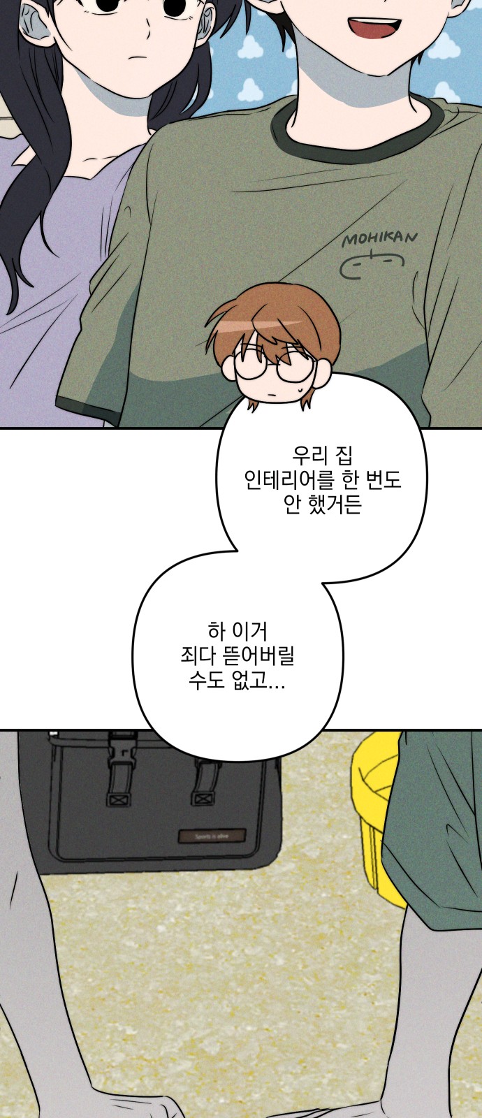 61 페이지