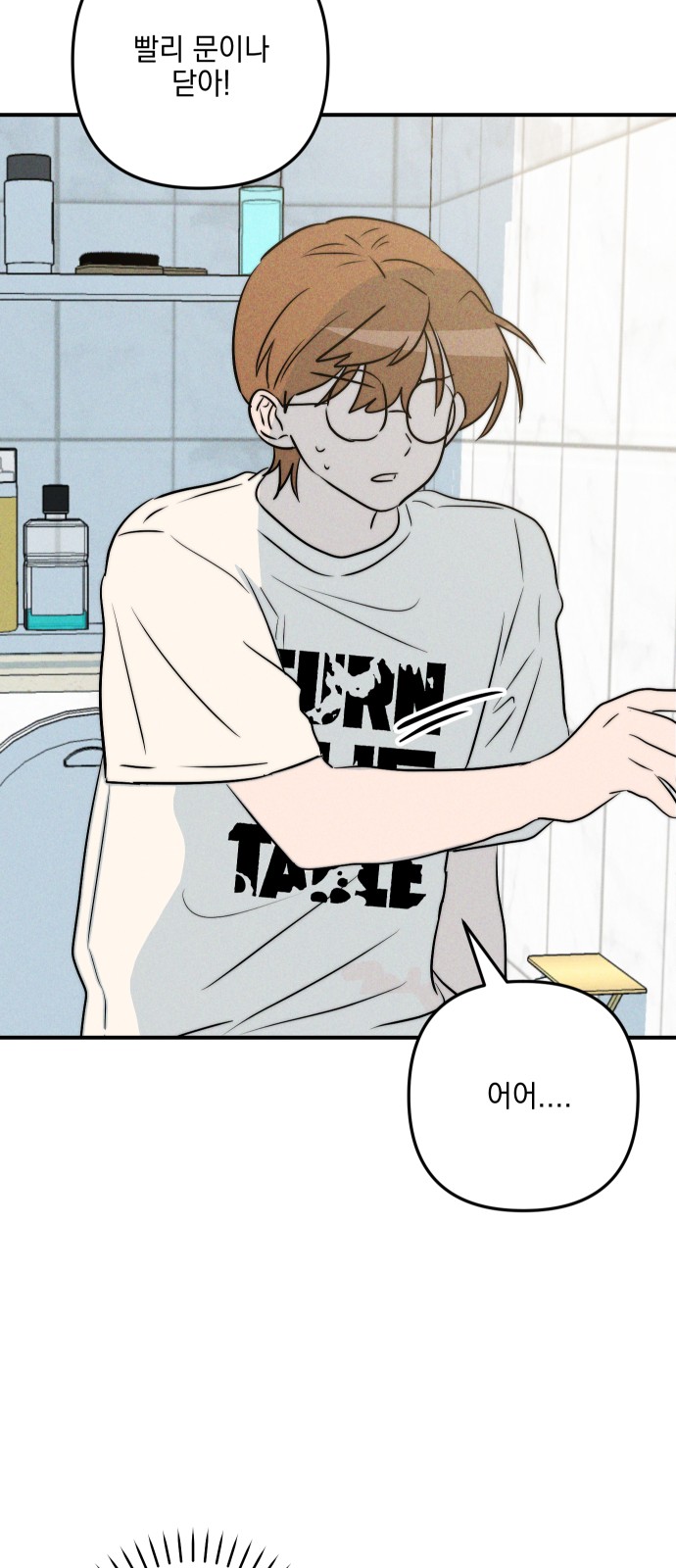 71 페이지