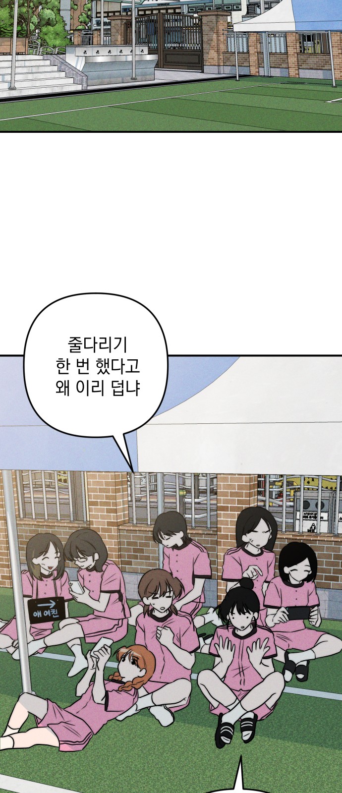 54 페이지