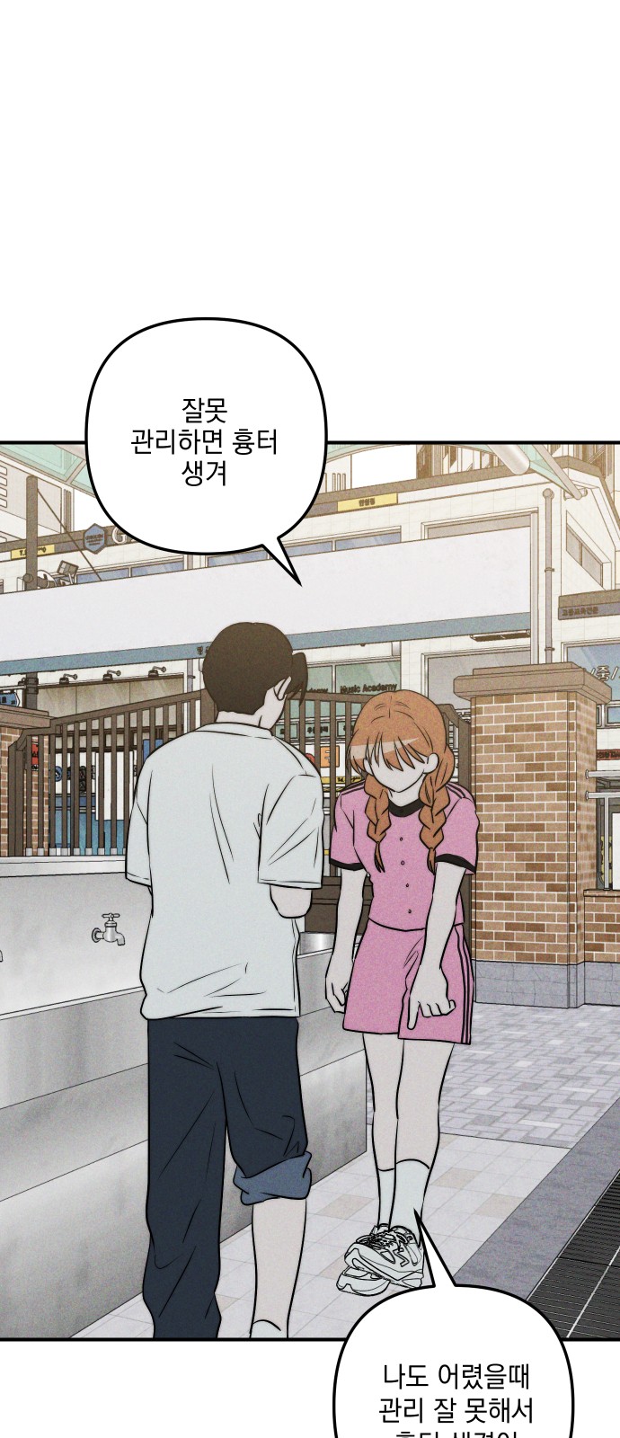 54 페이지