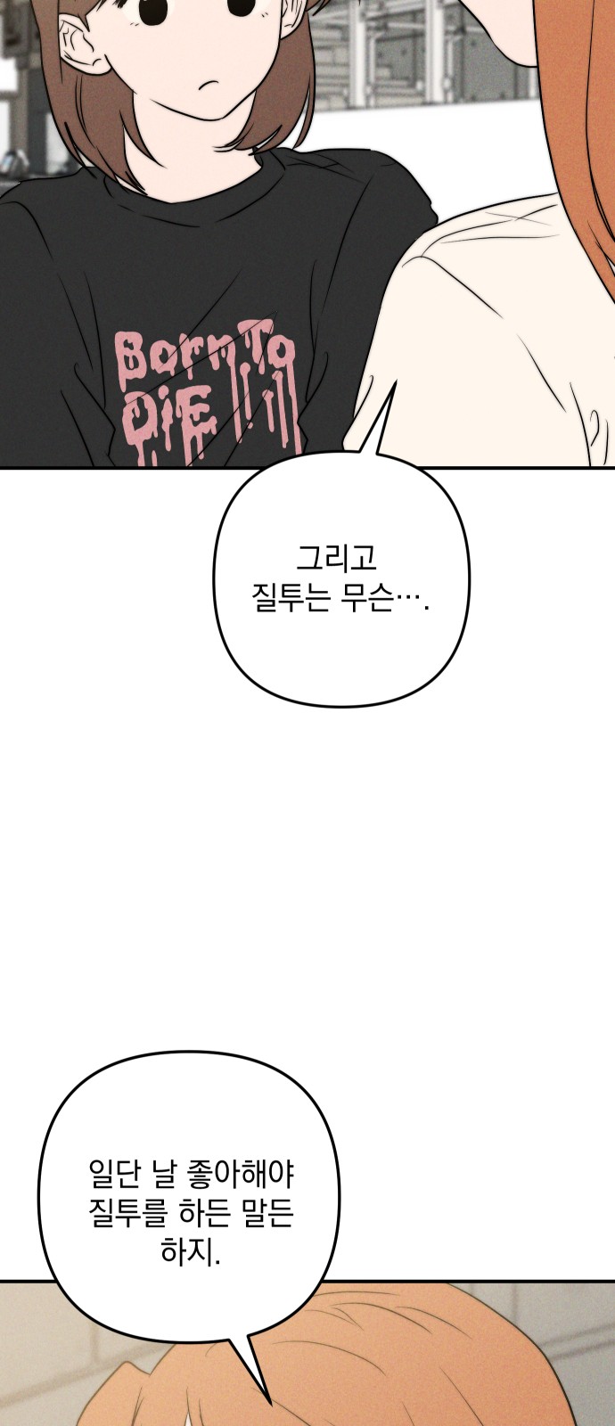 88 페이지