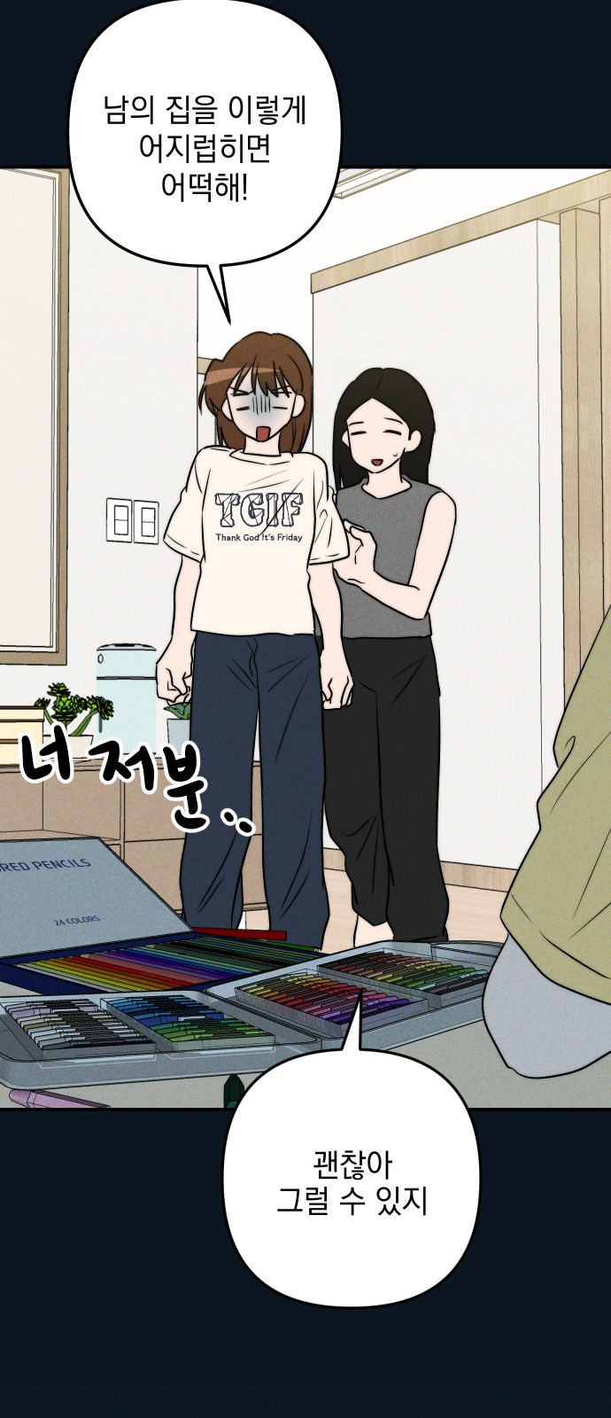 38 페이지