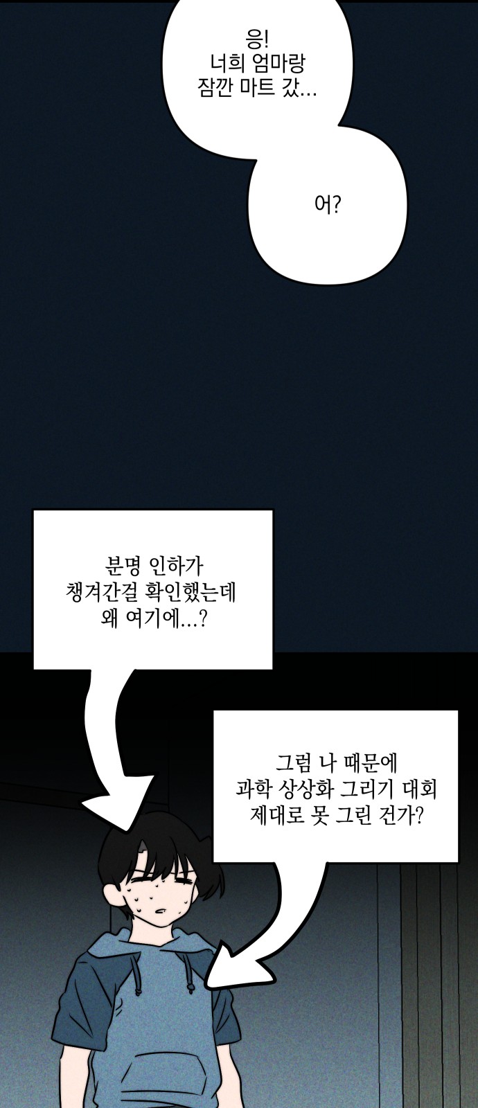 82 페이지