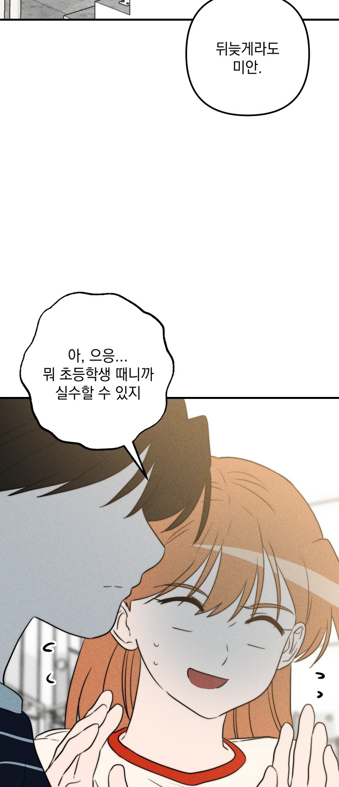 88 페이지