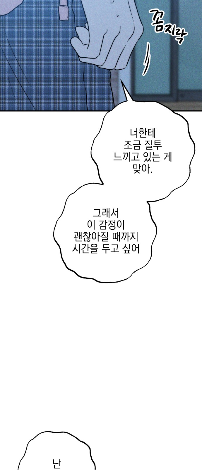 77 페이지