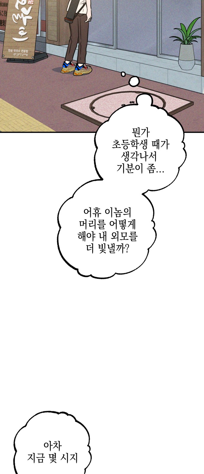 98 페이지
