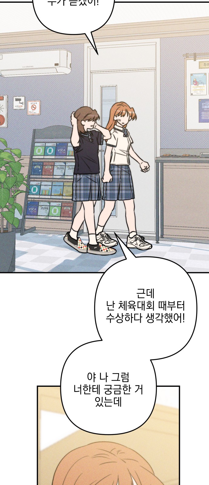 86 페이지