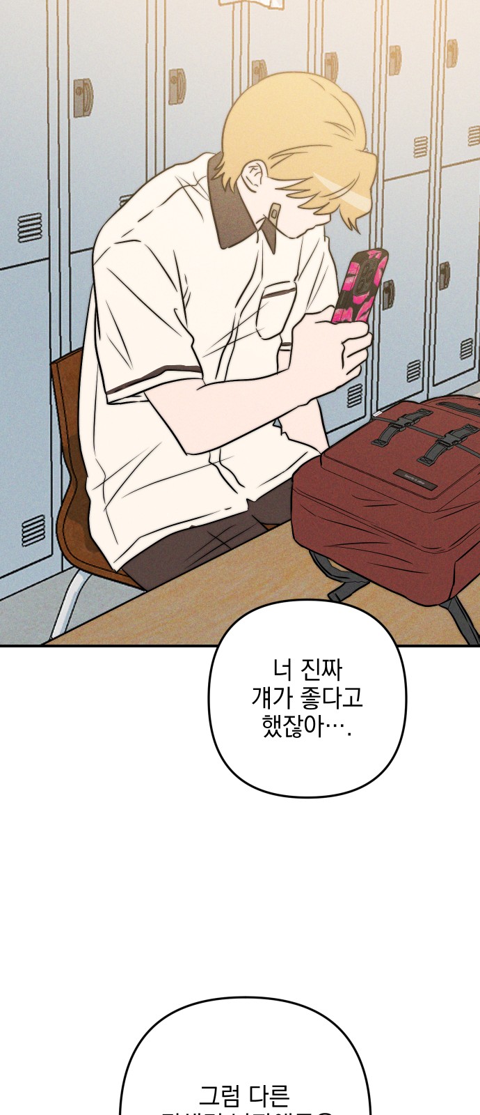 88 페이지
