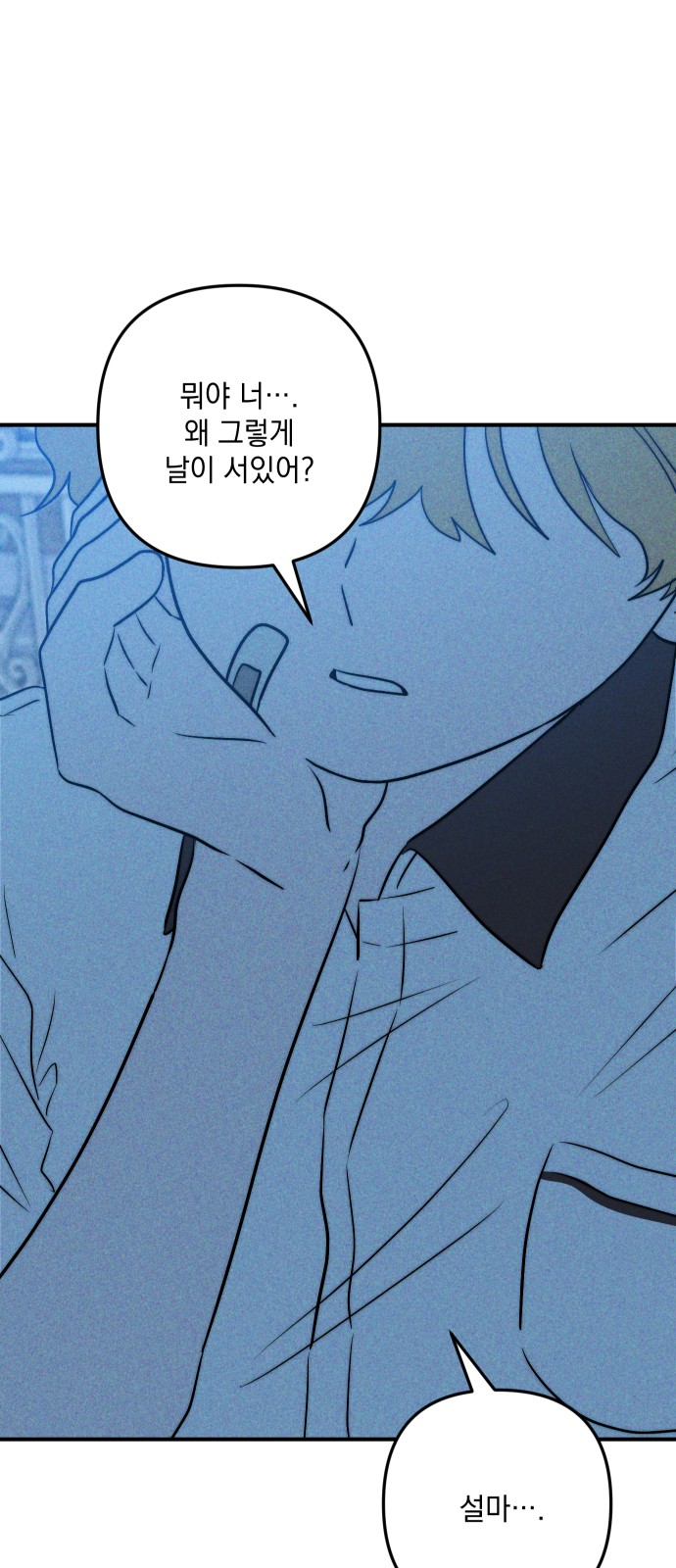 88 페이지