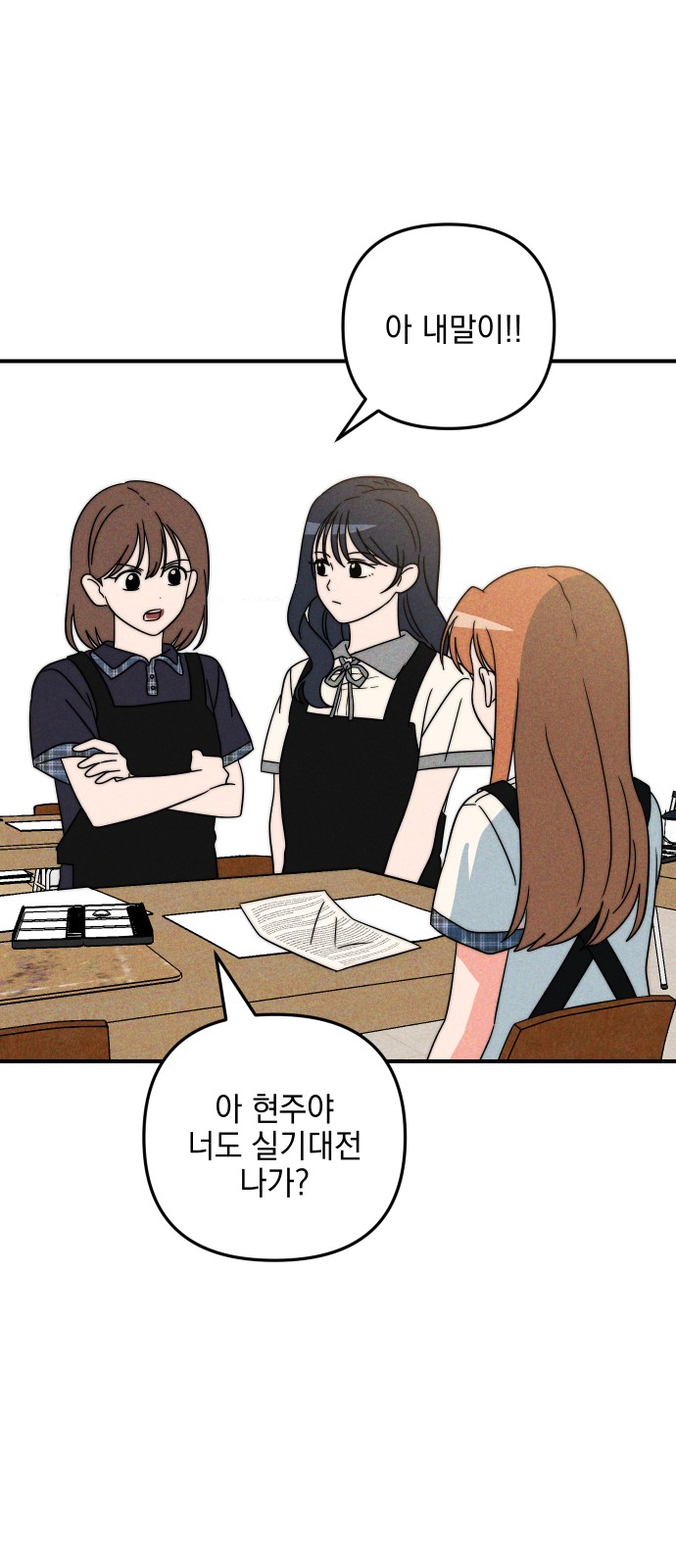 54 페이지