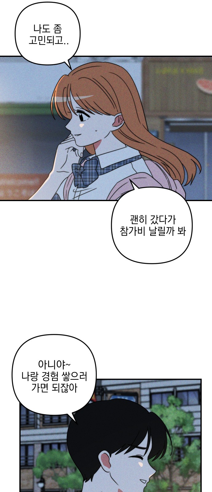 68 페이지