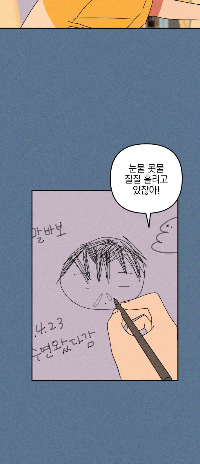 74 페이지
