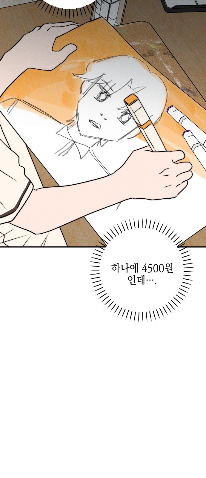 70 페이지