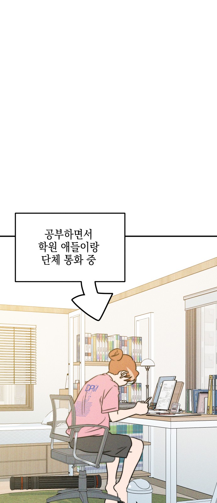 86 페이지