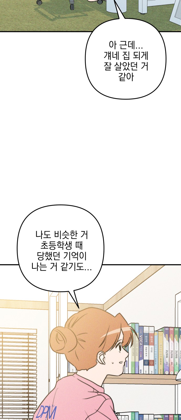87 페이지
