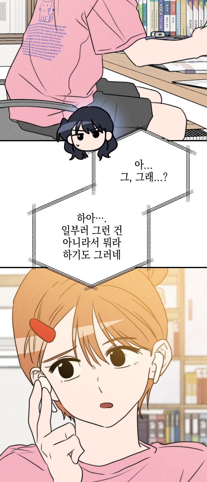 88 페이지