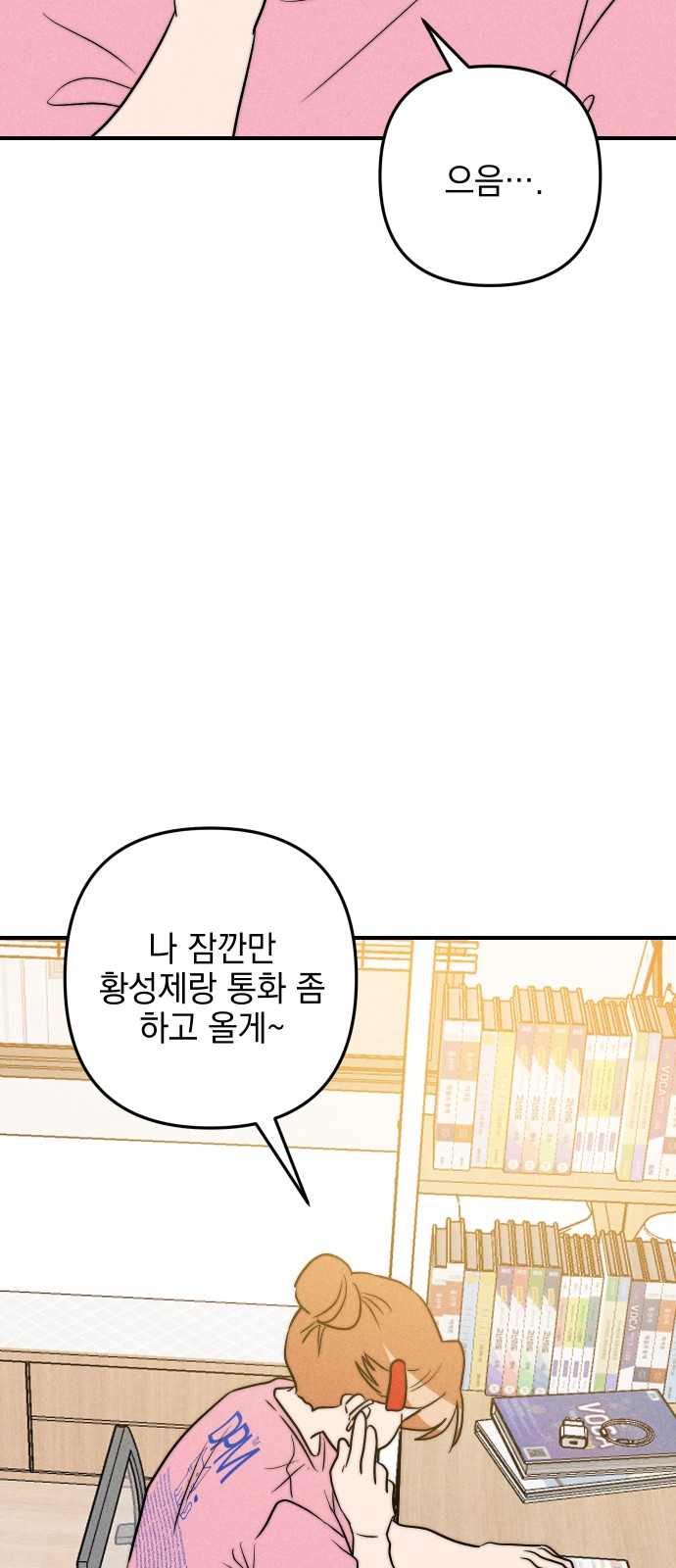89 페이지
