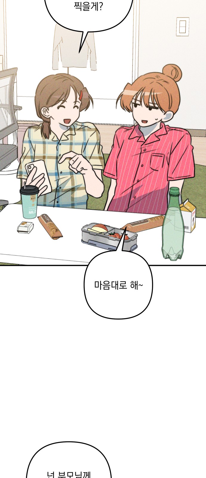 12 페이지