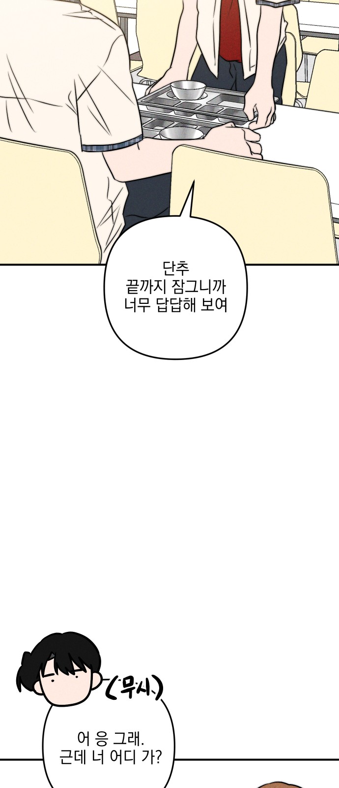 84 페이지