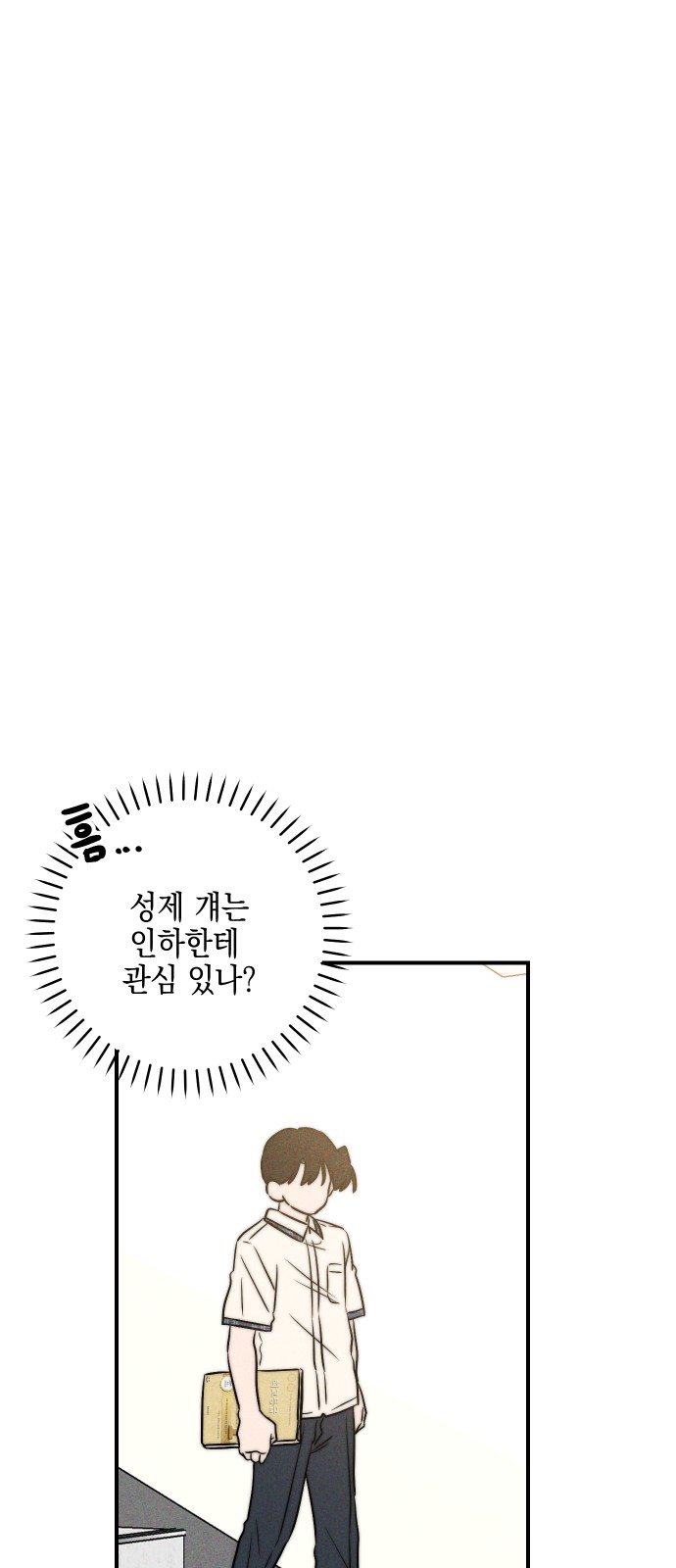 86 페이지