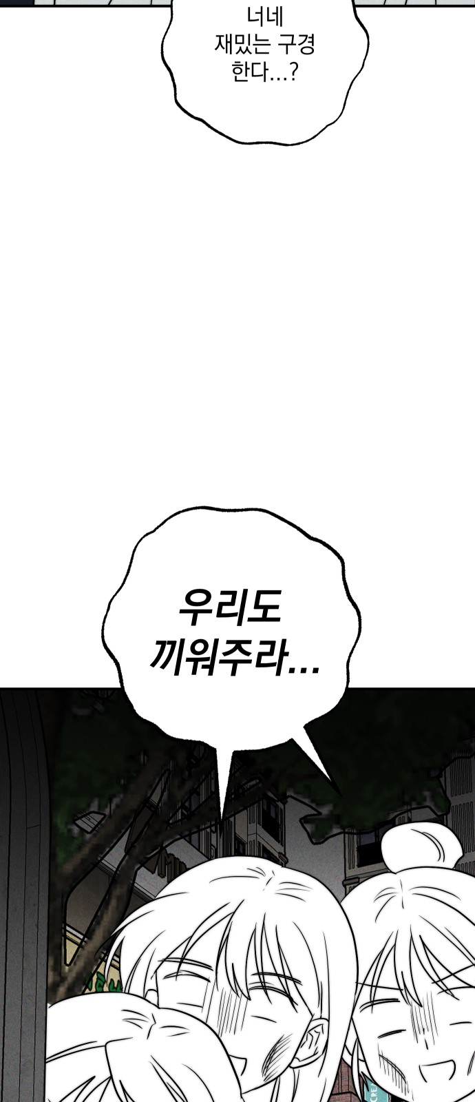 88 페이지