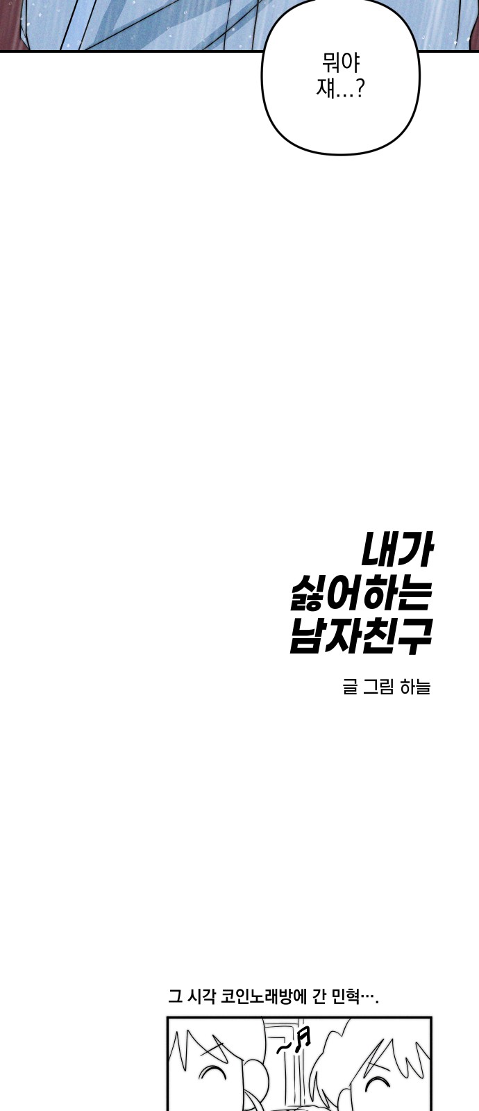 102 페이지