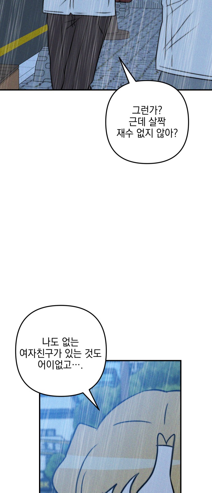 84 페이지