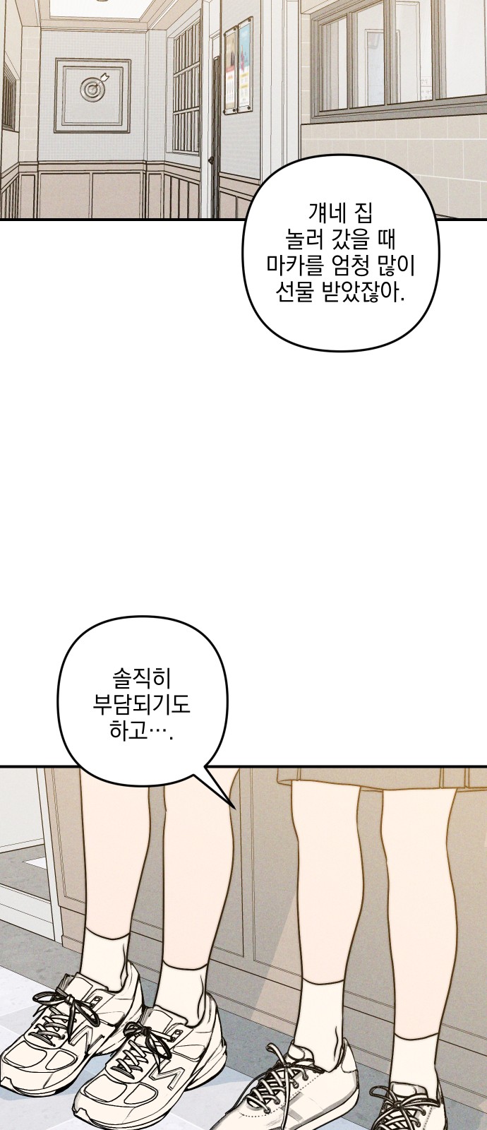 80 페이지