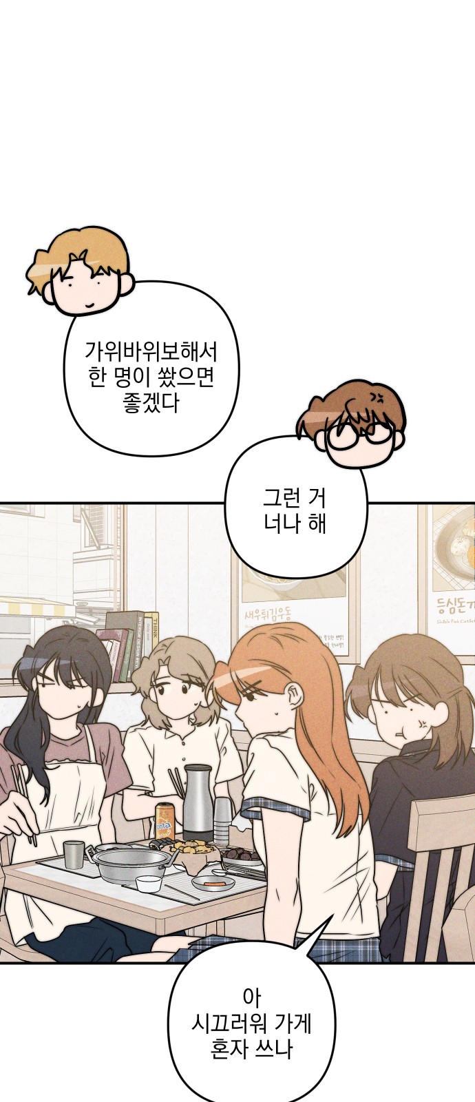 76 페이지
