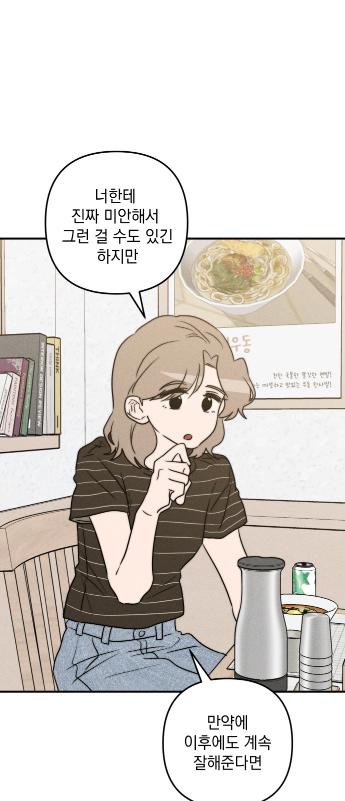 70 페이지