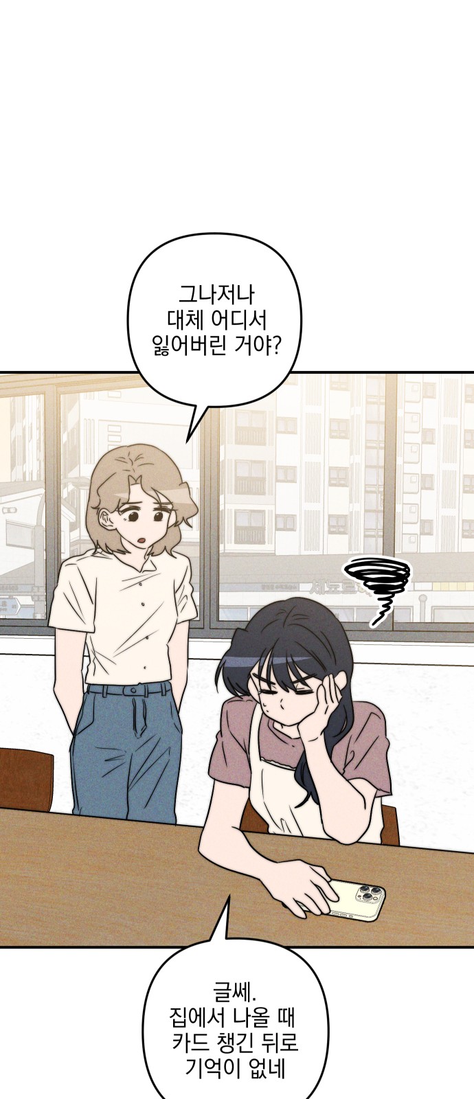 8 페이지