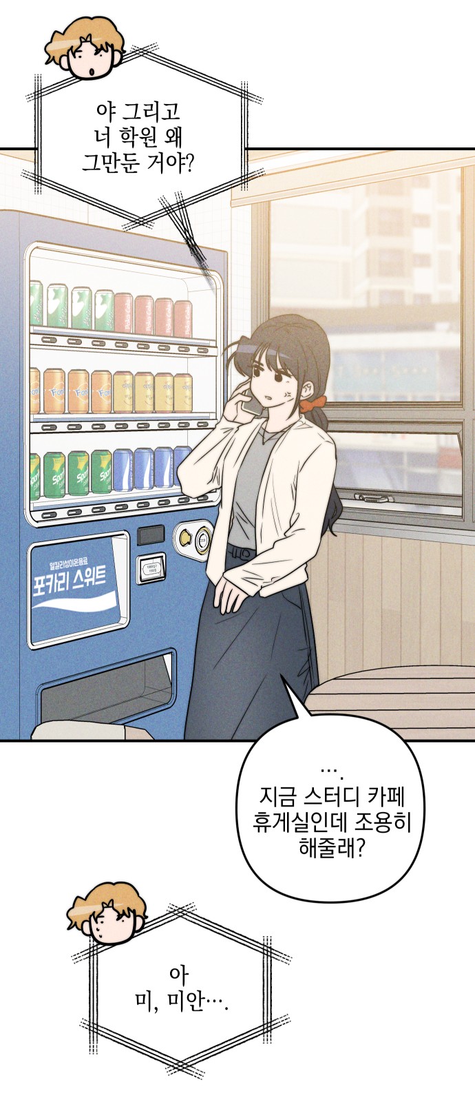70 페이지
