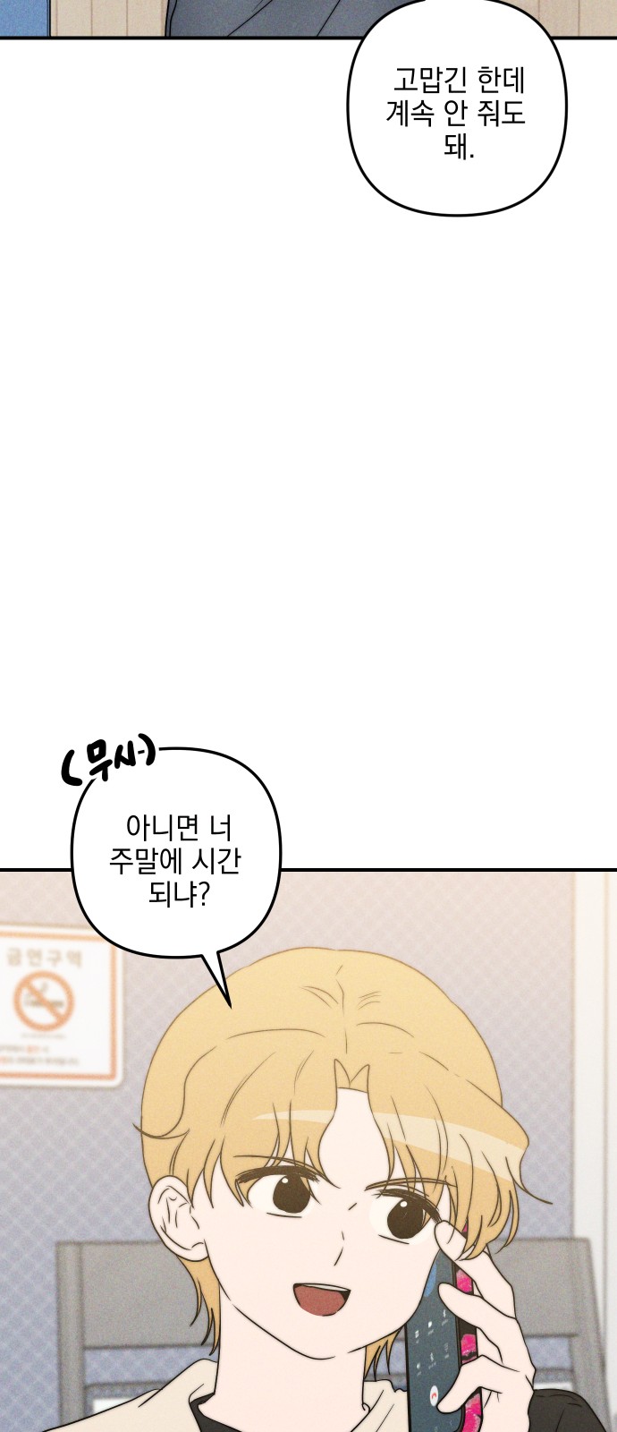 74 페이지